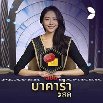 Thai Speed Baccarat B - SIGAMEN137