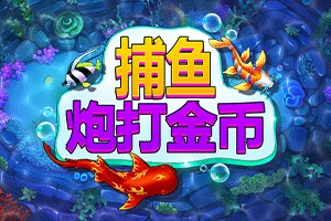 FISH! Shoot For Cash - SIGAMEN137